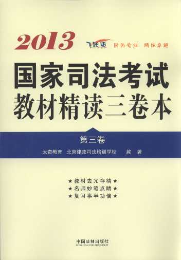 2013˾Խ̲ľ(3)