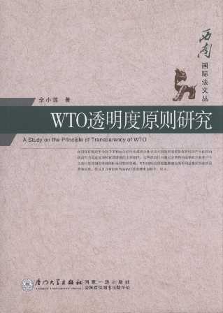 WTO͸ԭо/ϹʷĴ
