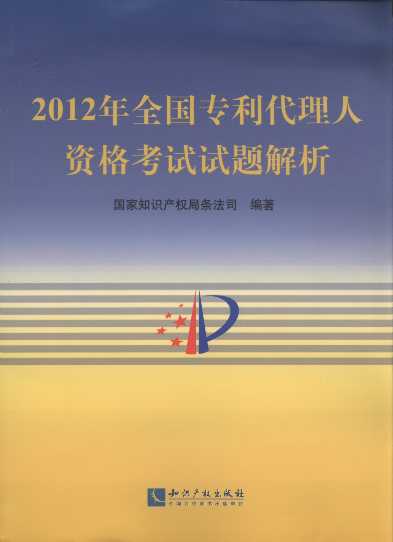 2012ȫרʸ