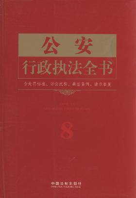ִȫ(׼..鷶.ʾ)8