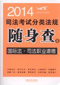 2014˾Է෨:ʷ.˾ְҵ(Ծ)