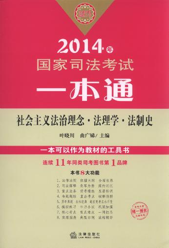 2014˾һͨ:巨.ѧ.ʷ