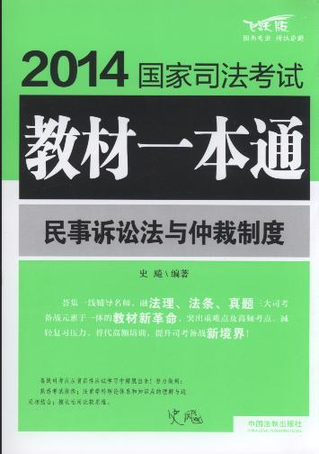 2014˾Խ̲һͨ:Ϸٲƶ.4