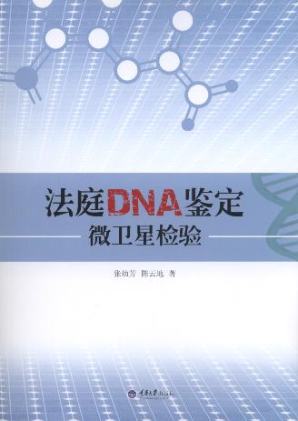 ͥDNA:΢Ǽ