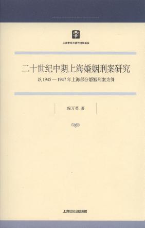 ʮϺ̰о:1945-1947Ϻֻ̰Ϊ