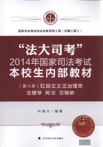 ˾2014˾ԱУڲ̲(8)
