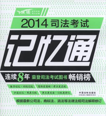 2014˾Լͨ(Ծ)