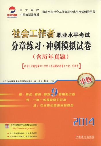 2014ṤְҵˮƽԷϰ.ģ:м