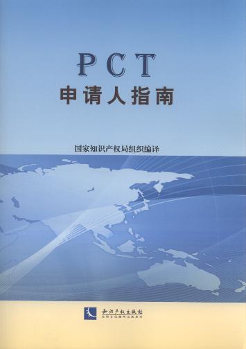 PCTָ()