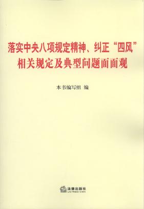 ʵ涨񡢾ķ硱ع涨