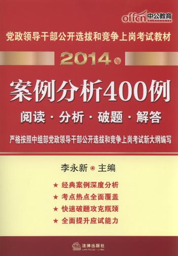 2014쵼ɲѡκ;ϸڿԽ̲:400(й)