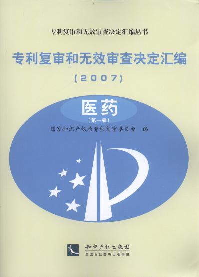 רЧ(2007)ҽҩ(ȫ2)