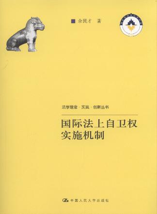 ʷȨʵʩ/ѧ.ʵ.´