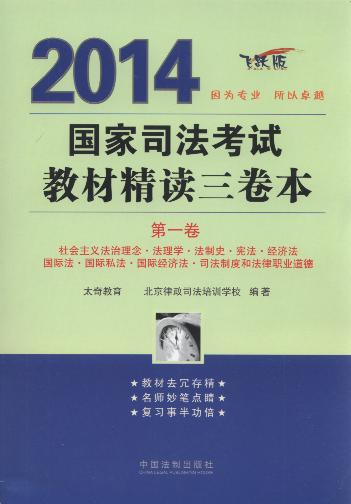 2014˾Խ̲ľ(1)(Ծ)