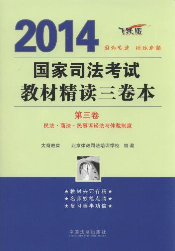 2014˾Խ̲ľ(3)(Ծ)