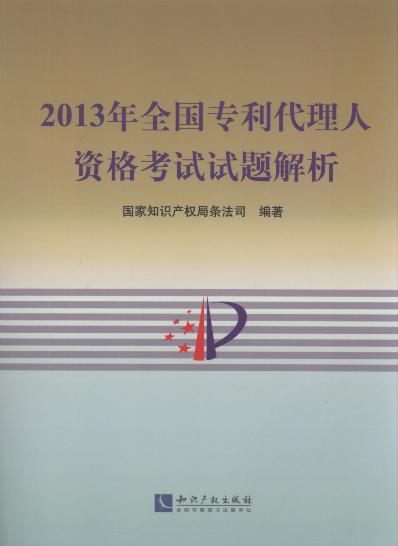 2013ȫרʸ