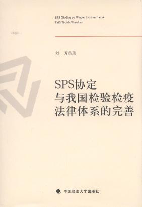 SPSЭҹ߷ϵ