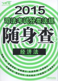 2015˾Է෨:÷.2(Ծ)