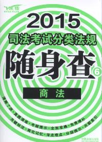 2015˾Է෨:̷.6(Ծ)
