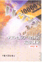 WTO֪ʶȨЭ