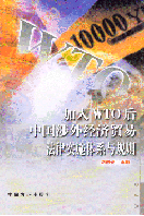 WTOй⾭ó׷ʵʩϵ