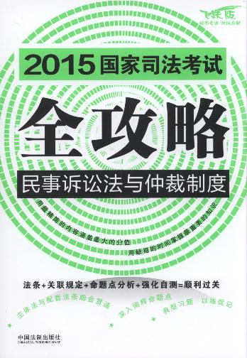 2015˾ȫ:Ϸٲƶ.3(Ծ)