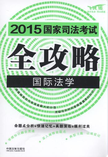 2015˾ȫ:ʷѧ.8(Ծ)