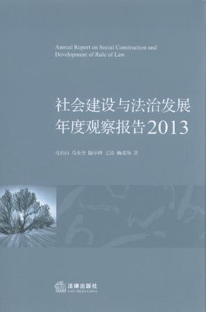 Ὠ뷨ηչȹ۲챨(2013)
