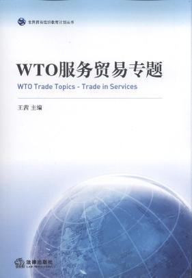 WTOóר/ó֯ϯƻ