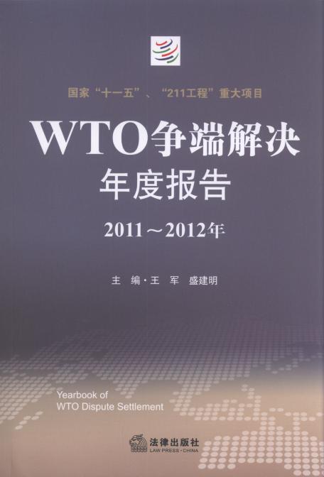 WTO˽ȱ(2011-2012)