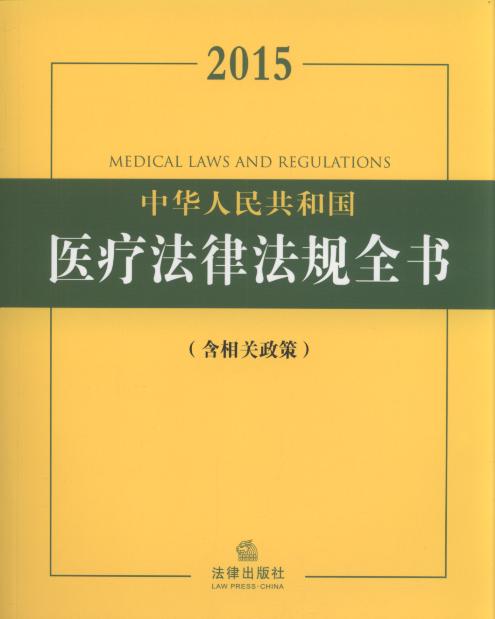 2015л񹲺͹ҽƷɷȫ()