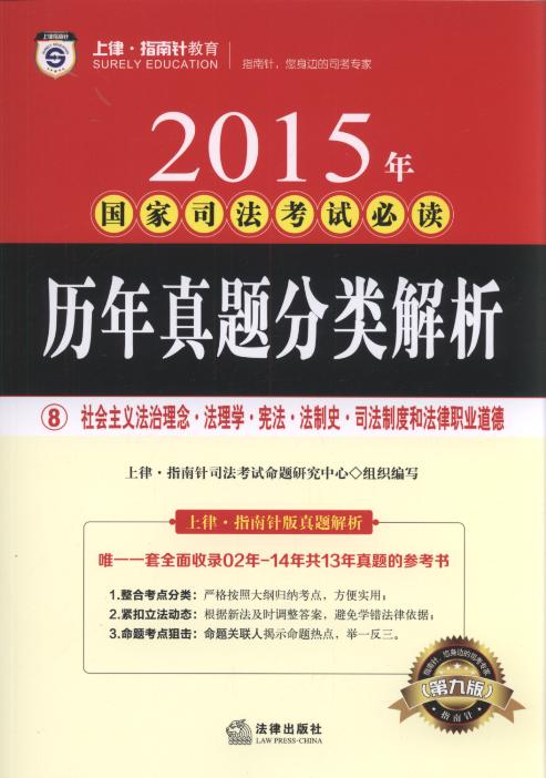 2015˾Աض(ȫ8)(ָ)