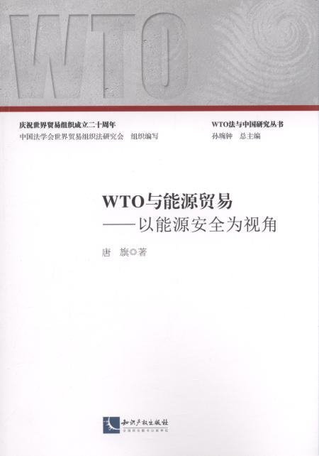 WTOԴó:ԴȫΪӽ/WTOйо