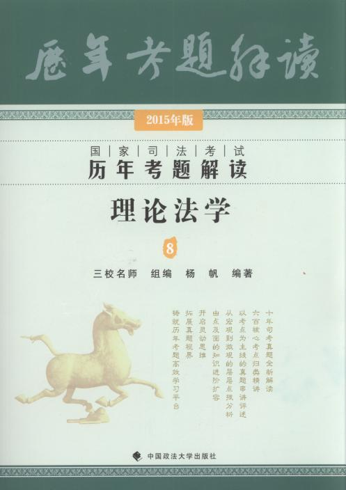 2015˾꿼:۷ѧ.8