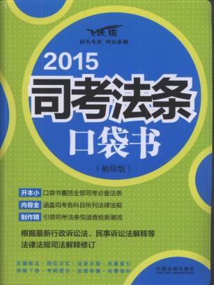 2015˾ڴ(Ծ)