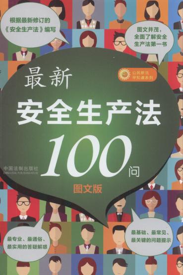 °ȫ100:ͼİ/·֪ϵ