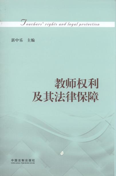 ʦȨ䷨ɱ