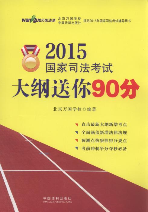 2015˾Դ90