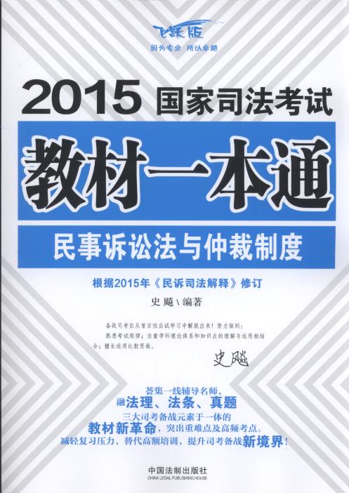 2015˾Խ̲һͨ:Ϸٲƶ.4(Ծ)