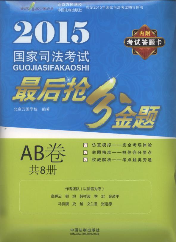 2015˾ֽ(AB.8)