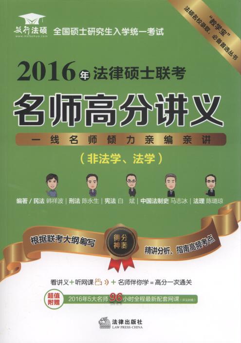 2016귨˶ʿʦ߷ֽ:Ƿѧ.ѧ