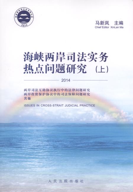 Ͽ˾ʵȵо()(2014)