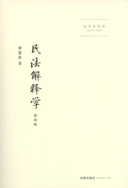 񷨽ѧ(4)/ѧ鷻