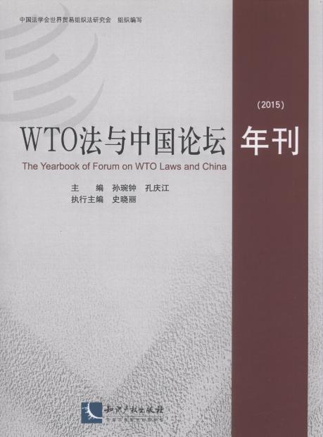 WTOй̳꿯(2015)