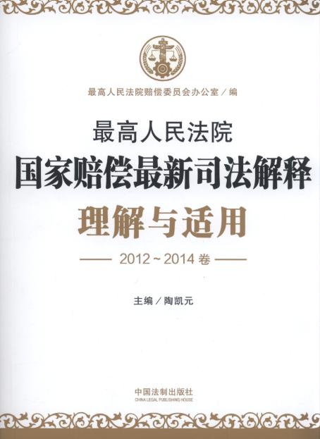 Ժ⳥˾(2012-2014)