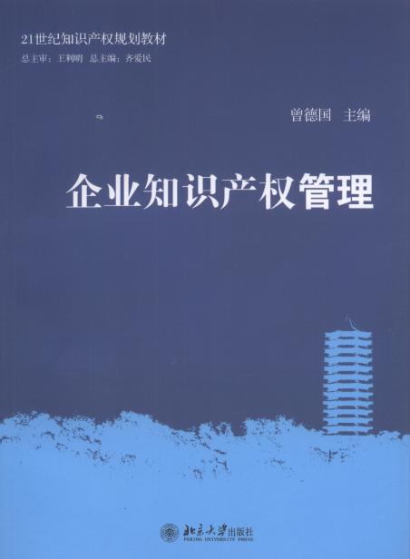 ҵ֪ʶȨ/21֪ʶȨ滮̲