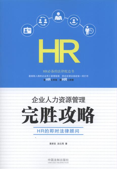 ҵԴʤ:HRļʱɹ