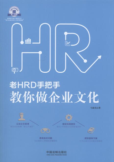 HRDְֽҵĻ/HRDְϵд