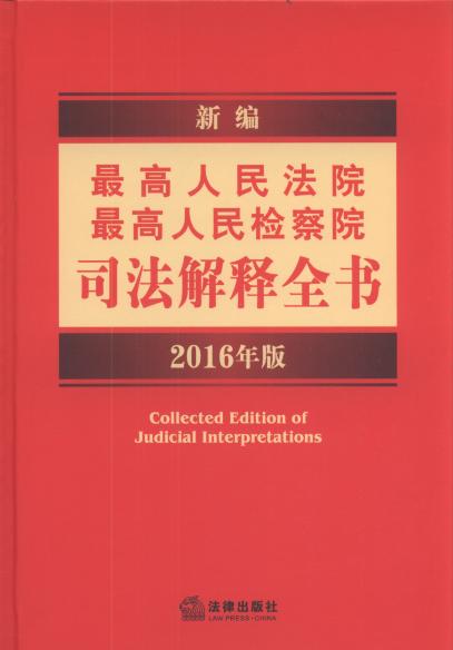 ±ԺԺ˾ȫ(2016)