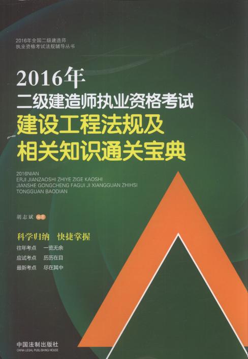 2016ʦִҵʸԽ蹤̷漰֪ʶͨر
